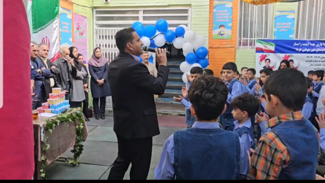 جشن آغاز سال تحصیلی دبستان فردا